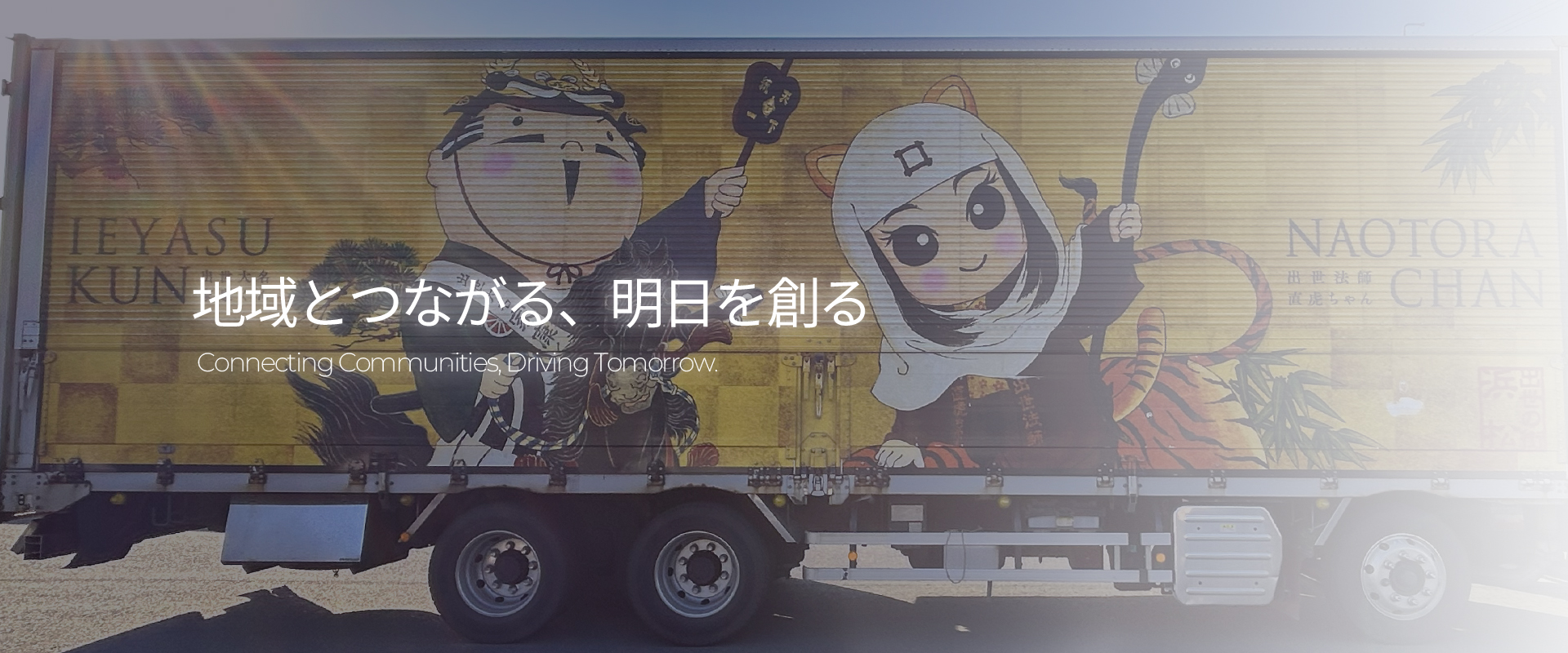 株式会社マルキロジステック