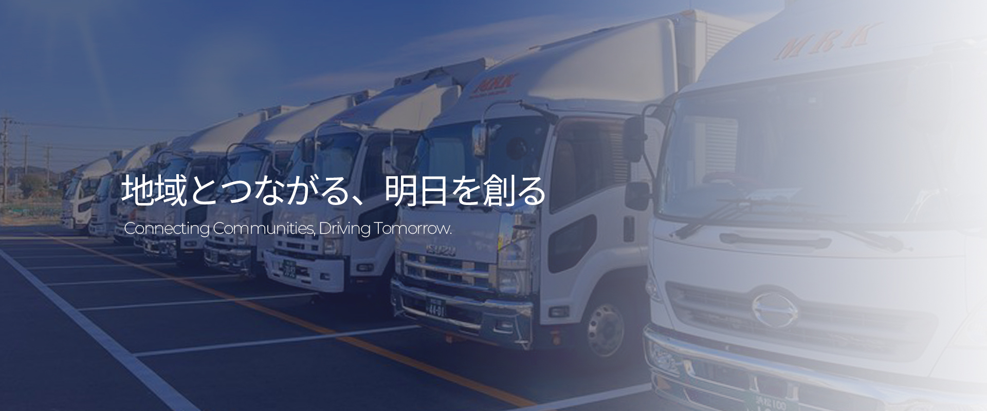 株式会社マルキロジステック